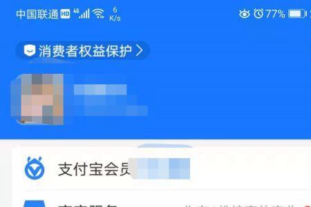 支付宝怎么看银行卡开户行地址