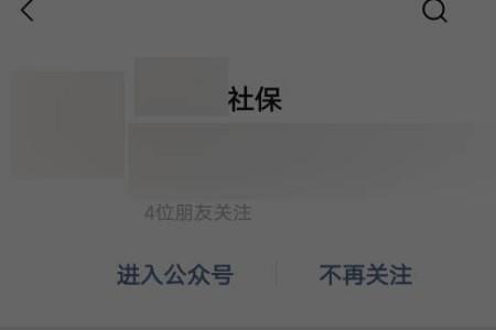 查社保帐户下载什么APP