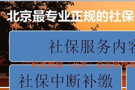 没交社保的可以补交社保吗