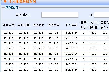 劳动保障卡号查询系统