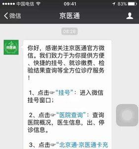 为什么微信挂号用不到医保