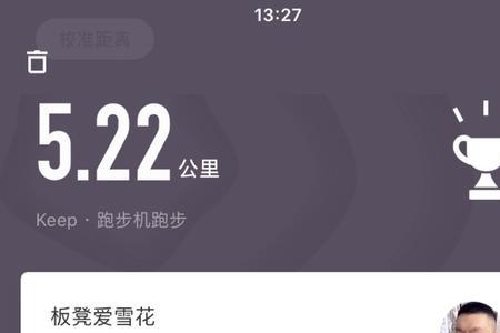 为什么keep显示无信号