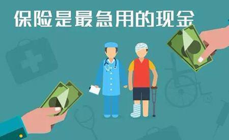 养老意外险自己报销需要什么