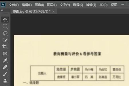 下载的文件怎么打印清楚