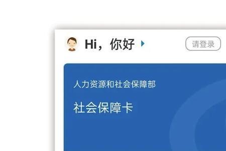 河北人社app怎样登录