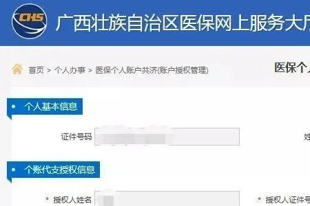 医保卡绑定两个人怎么弄