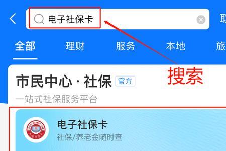 在粤省事可以办电子社保卡吗