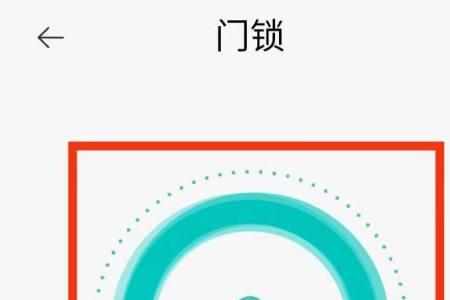 小米门锁怎么连wifi