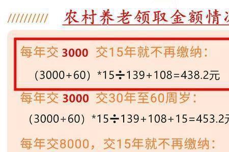 社保交3000一年领多少