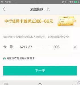 农信储蓄卡用什么app