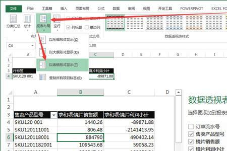 怎样使用Excel数据打印标签