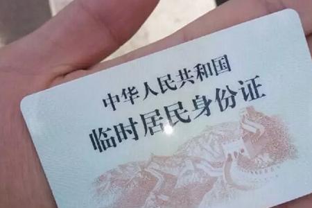 补办身份证必须到户籍派出所吗