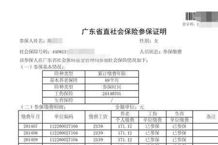 杭州怎么查15年的社保缴费记录