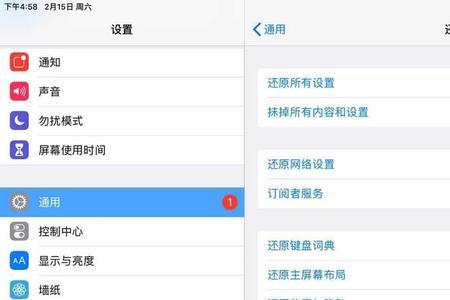 ipad恢复出厂后怎么再激活
