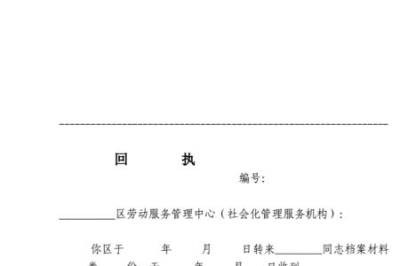 档案存放社保局退休时会通知吗