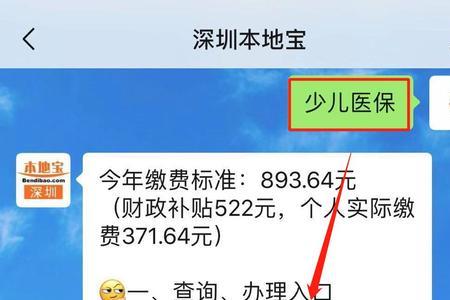 儿童社保显示无有效参保信息