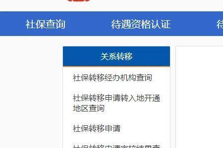 龙江人社网用户名重复怎么修改