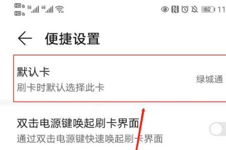 手机默认卡怎么改
