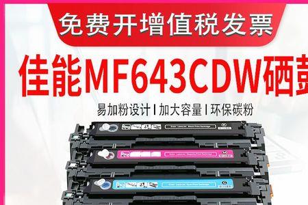 佳能mfb43cdw可以扫描么