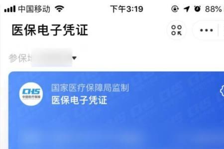 支付宝办社保卡怎么办理流程