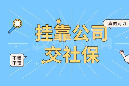 企业的社保怎么进入