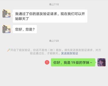 加好友后怎样说开场白