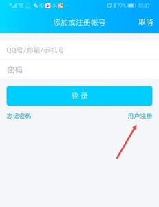 怎么才能一次注册多个QQ号码