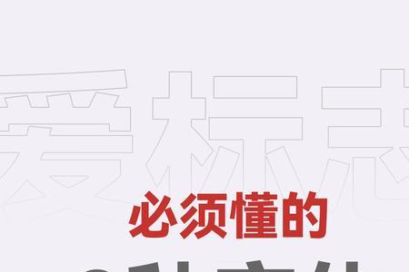 九种字体的特点