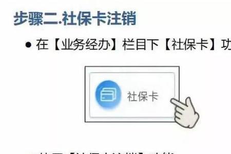 哈尔滨社保卡激活步骤有哪些