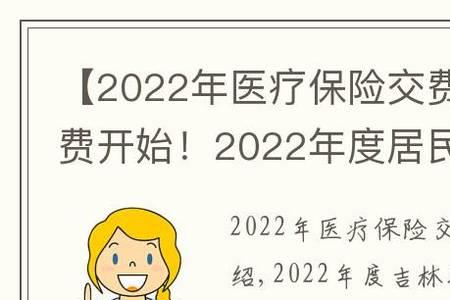 六个月宝宝如何交2022城乡医保