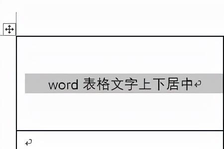 word表格一个文字怎么全弄下来