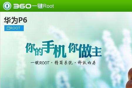 root切换工具