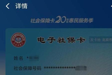 支付宝补办社保卡靠谱吗