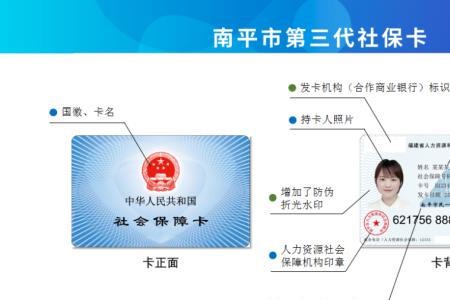 16岁能办第三代社会保障卡