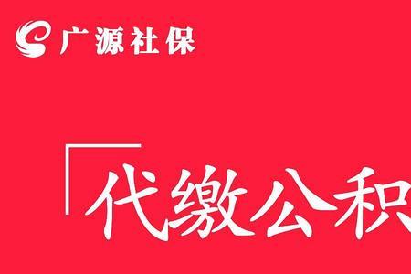 代缴公司社保都有档案吗