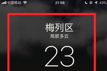 苹果自带天气是哪个