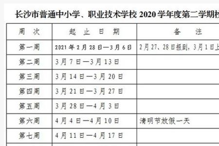 2022年河南幼儿园寒假时间表