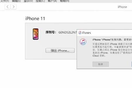 itunes已停用怎么恢复平板