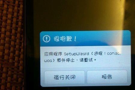 手机总是闪退怎么办