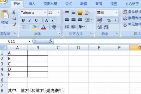 轻松学Excel：[4]怎么居中打印表格