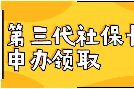 办理了就业证如何领取社保卡