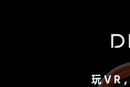 如何在大朋vr里玩本地游戏