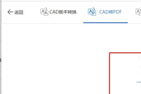 如何将cad同比例转换成pdf