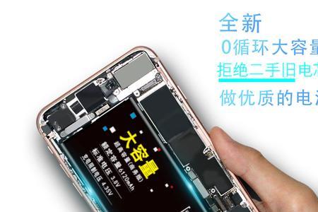 iphone6plus换大容量电池