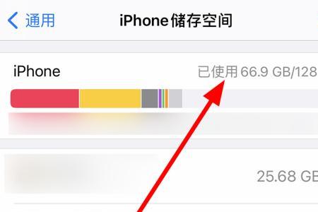 苹果储存空间显示不出来大小