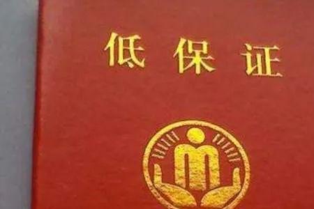 网上怎么查江西省低保证明