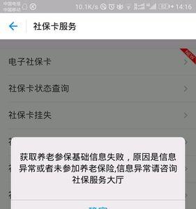 富士康是怎么交社保