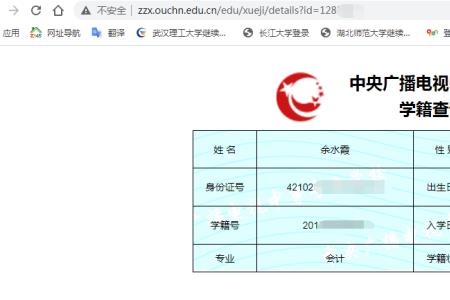 99年技校毕业学籍能查得到吗