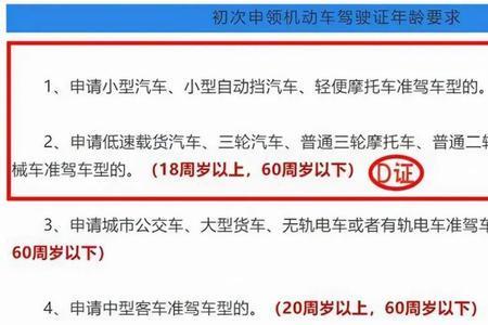 70岁高龄费在网上怎么查询