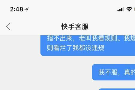 快手商家需要多长时间回复信息